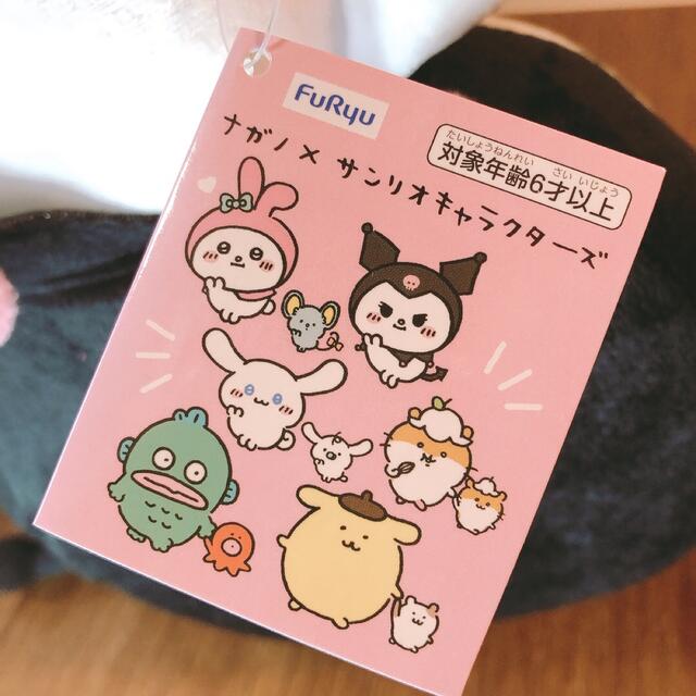 新品 ナガノ×サンリオ マイメロディ•クロミBIGぬいぐるみ クロミ 新品 ナガノ×サンリオ マイメロディ•クロミBIGぬいぐるみ クロミ