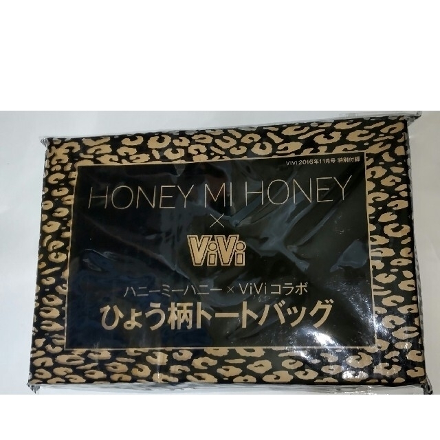 Honey mi Honey(ハニーミーハニー)のHONEY MI HONEY ひょう柄トートバッグ 付録 レディースのバッグ(トートバッグ)の商品写真