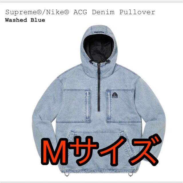 Supreme(シュプリーム)のSupreme Nike ACG Denim Pullover blue M メンズのジャケット/アウター(マウンテンパーカー)の商品写真