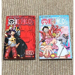 ONE PIECE フィルムレッド　映画特典2冊セット(少年漫画)