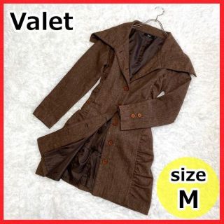 Valet バレット コート 茶色 ブラウン M レディース アウター(ロングコート)