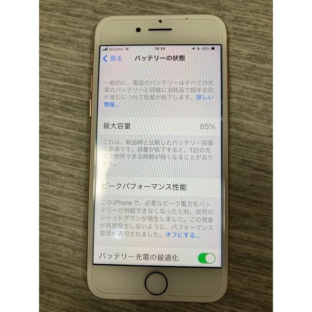 スマートフォン本体iphone8 ジャンク