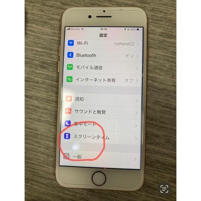 スマートフォン本体iphone8 ジャンク