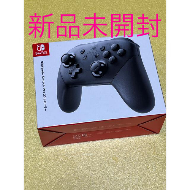 エンタメ/ホビーNINTENDO Switch proコントローラー　プロコン　新品未開封