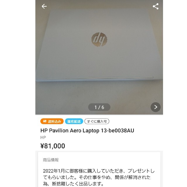 新作からSALEアイテム等お得な商品満載 Pavilion HP - HP Aero 13 ...