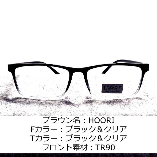 メガネNo.1062-メガネ　HOORI【フレームのみ価格】