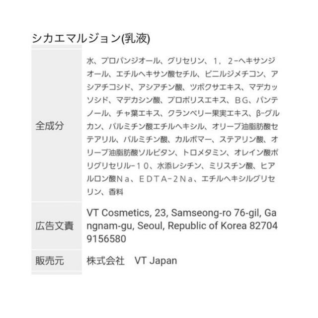 VT CICA シカスキンケア3種セット サンプル お試し コスメ/美容のスキンケア/基礎化粧品(化粧水/ローション)の商品写真