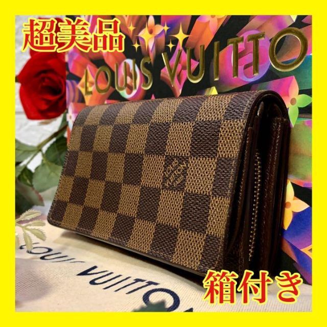 LOUIS VUITTON - ⭐️超美品⭐️ルイヴィトン ダミエ ポルトフォイユ ...