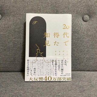 カドカワショテン(角川書店)の２０代で得た知見(その他)