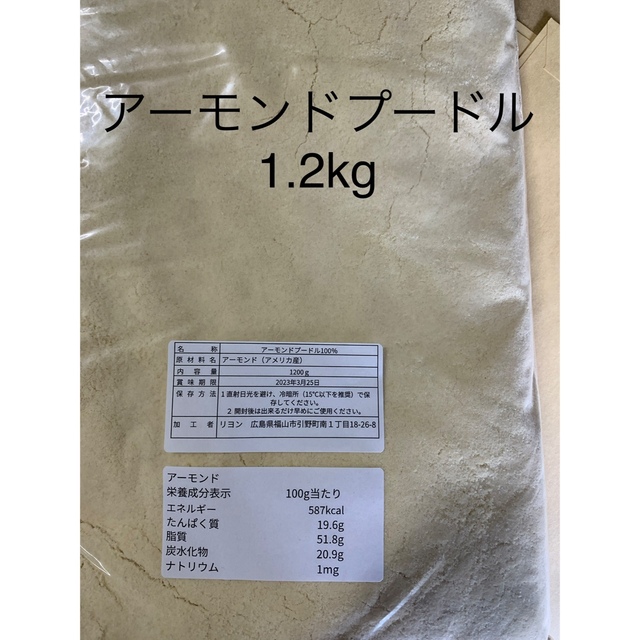 最大62%OFFクーポン レーズン1.2kg×2等計7点