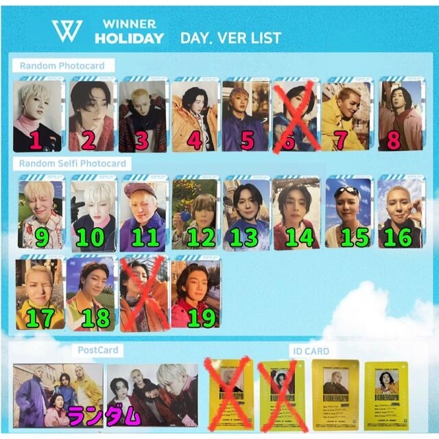 ブラウン×ピンク WINNER/HOLIDAY トレカ10枚セット Night/day両