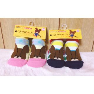 クマノガッコウ(くまのがっこう)のくまのがっこう 靴下セット(靴下/タイツ)