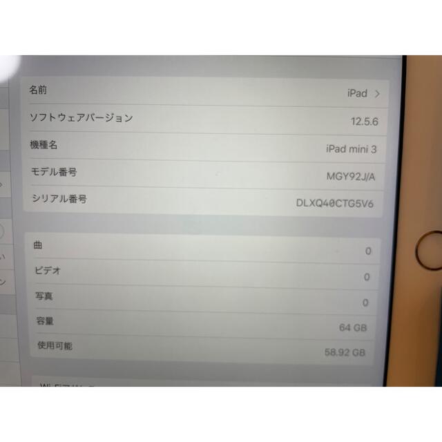 iPad mini 3 Wi-Fiモデル 64GB MGY92J/A ゴールド