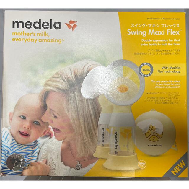 メデラ Medela スイングマキシフレックス (さく乳ブラ付き)