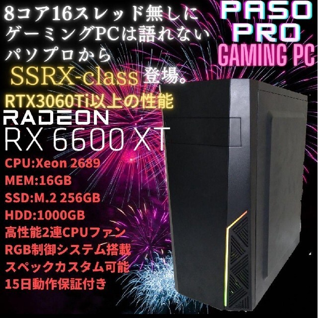 公式の 【パソプロ】新品 ハイエンド RX6600XT ブラック SRX