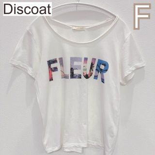 ディスコート(Discoat)の大人気❤️ディスコート 半袖 Tシャツ F 白(Tシャツ(半袖/袖なし))