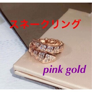 最高品質　スネーク リング　ピンクゴールド　指輪　　SONAダイヤモンド(リング(指輪))