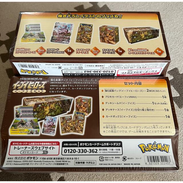 ポケモン - 新品未開封 シュリンク付き イーブイヒーローズ イーブイズ ...