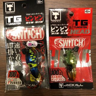 JACKALL - ジャッカル TGビンビンスイッチ 100の通販 by 三郎の兄's ...