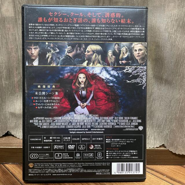 赤ずきん DVD エンタメ/ホビーのDVD/ブルーレイ(舞台/ミュージカル)の商品写真