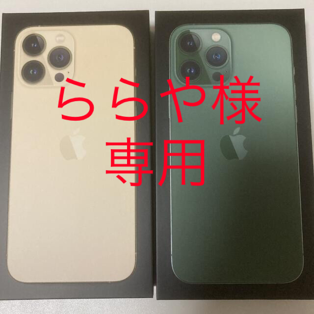 Apple - 【新品未開封】iPhone 13 ProMax ２台セット