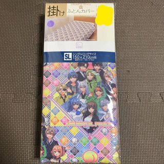 シマムラ(しまむら)の新品未使用　カラフルピーチ　ふとんカバー　しまむら(シーツ/カバー)