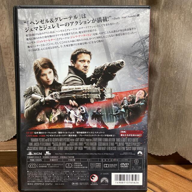 ヘンゼル＆グレーテル DVD エンタメ/ホビーのDVD/ブルーレイ(外国映画)の商品写真