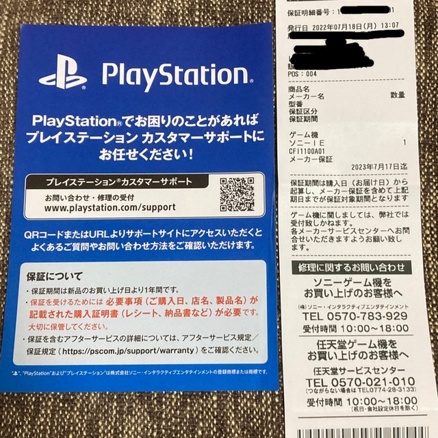 【新品未開封品】PS5 CFI-1100A01 ディスクドライブ付モデル