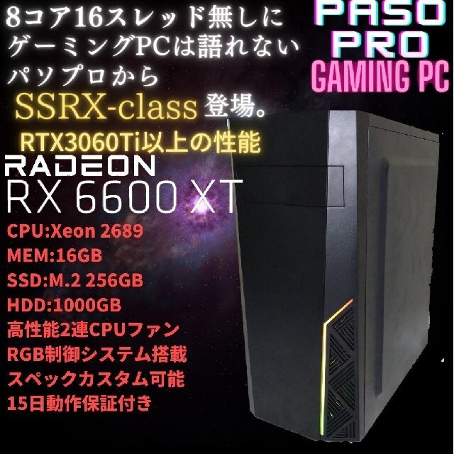 高性能ハイエンドゲーミングPC