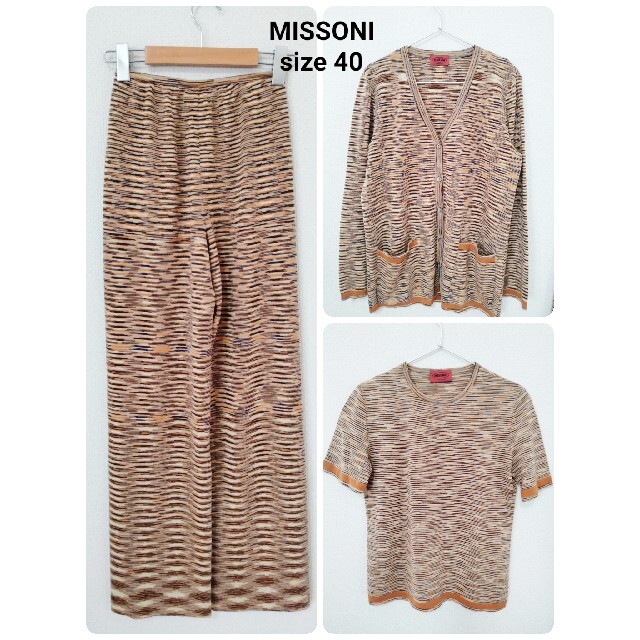 MISSONI - MISSONI ミッソーニ ニット セットアップ 3点セット