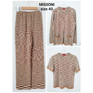 ミッソーニ(MISSONI)のMISSONI ミッソーニ ニット セットアップ 3点セット オレンジタグ(セット/コーデ)