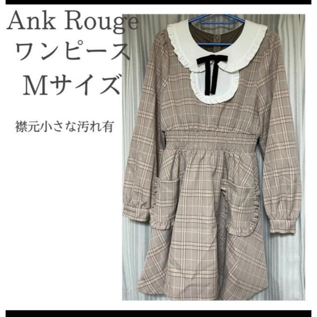 Ank Rouge(アンクルージュ)の量産 地雷 8点セット レディースのトップス(シャツ/ブラウス(半袖/袖なし))の商品写真