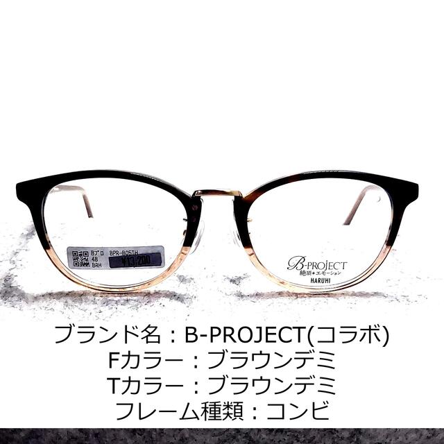 No.1067-メガネ　『B-PROJECT』HARUHI【フレームのみ価格】