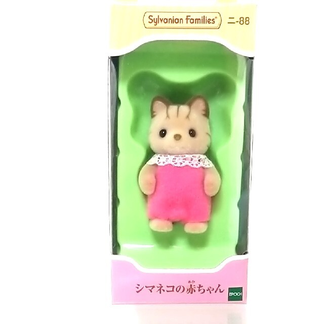 ファッション通販】 シルバニアファミリー シマネコファミリー