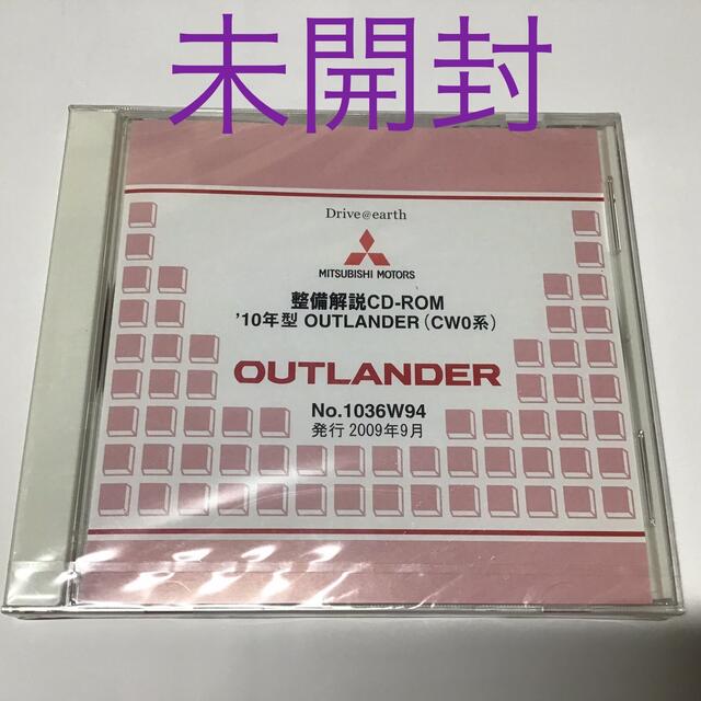 三菱(ミツビシ)の整備解説CD-ROM  ‘10年型　OUTLANDER(CW0系) 自動車/バイクの自動車(カタログ/マニュアル)の商品写真