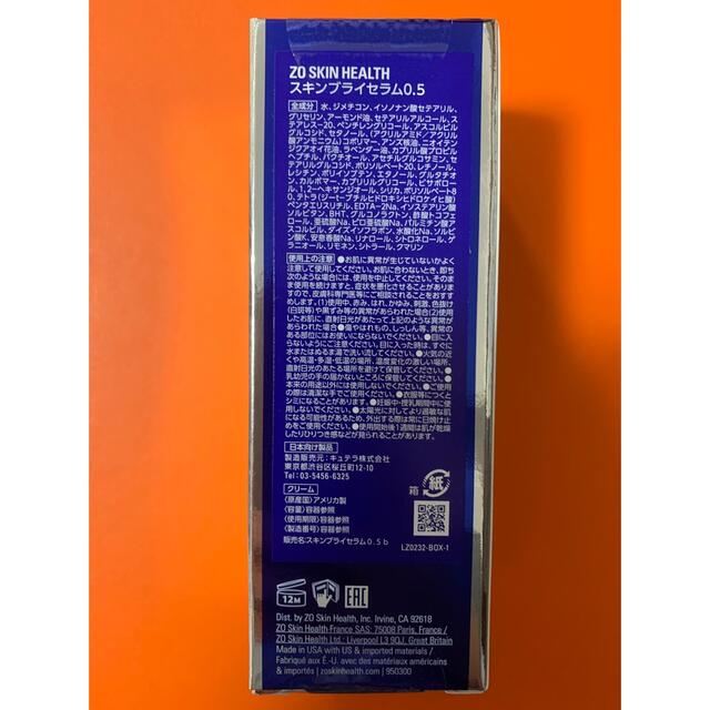 限定セールの大割引  スキンブライセラム0.5定価¥ バランサートナーミラミン 化粧水/ローション