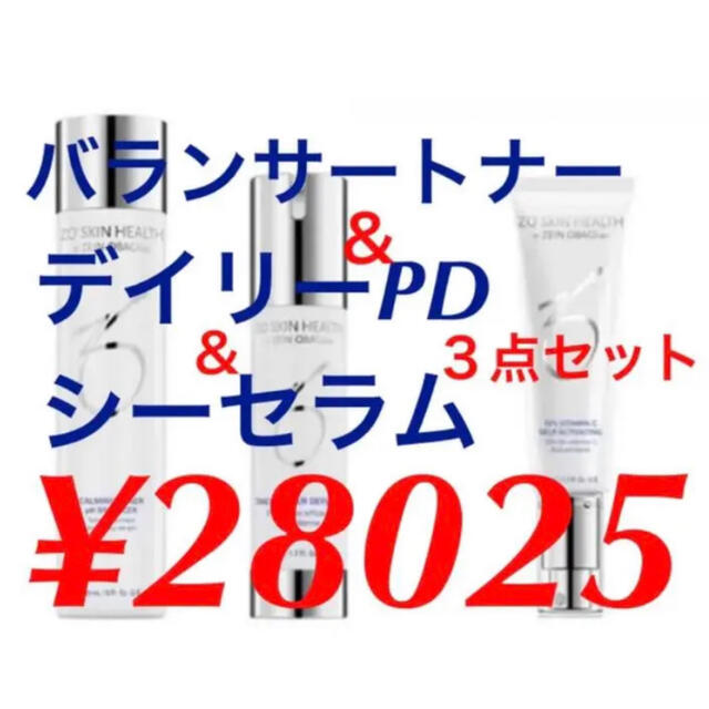 ゼオスキン 新品 バランサートナー&デイリーPD&Gファクターセラム 2022