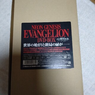 NEON GENESIS EVANGELION DVD-BOX〈初回限定生産・…(アニメ)