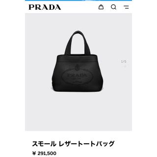 プラダ レザーバッグの通販 1,000点以上 | PRADAを買うならラクマ