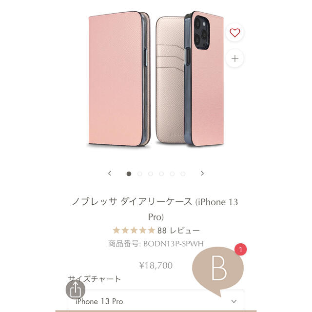 ボナベンチュラ♡ノブレッサダイアリーケースiPhone13pro