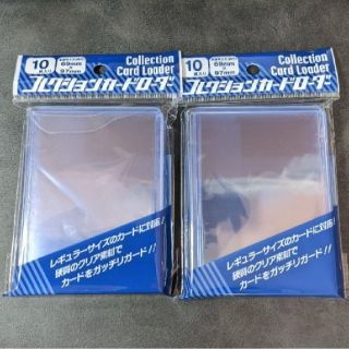 2個セット コレクションカードローダー 10枚入り 69mm×97ｍｍ(カードサプライ/アクセサリ)
