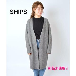 シップス(SHIPS)の新品未使用☆SHIPS ヘリンボーンコーディガン フリーサイズ(ロングコート)