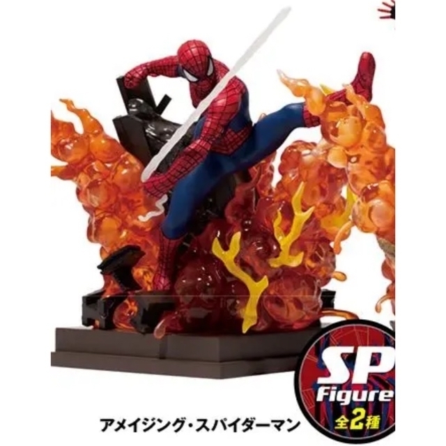 スパイダーマン　一番くじ　ラストワン賞　フレンドリーネイバーフッドスパイダーマン