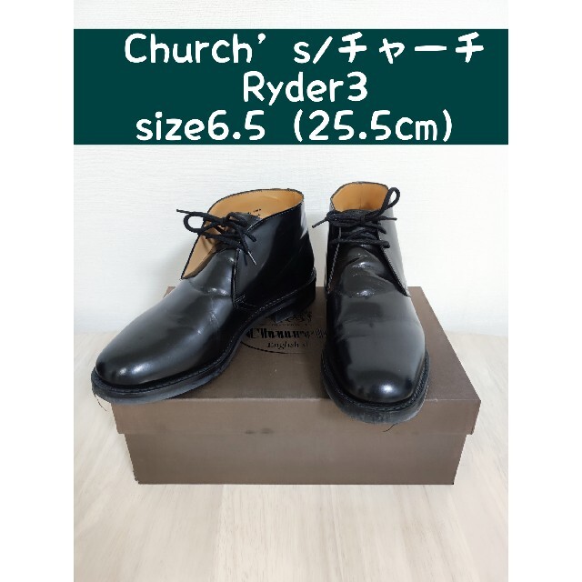 Church's チャーチ RYDER3 ライダー3 6.5 チャッカブーツ