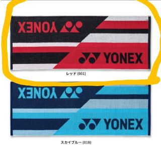 ヨネックス(YONEX)のヨネックス 今治タオル YONEX(タオル/バス用品)