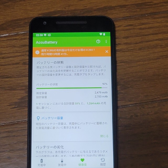 Nexus 5X Android12 カスタムROM スマホ/家電/カメラのスマートフォン/携帯電話(スマートフォン本体)の商品写真