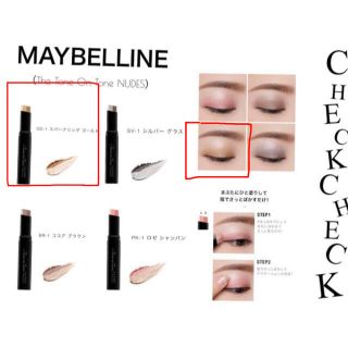 メイベリン(MAYBELLINE)のMAYBELLINE アイシャドウ　スパークリングゴールド(アイシャドウ)