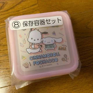 ポチャッコ&シナモンロール　サンリオ　一番くじ(キャラクターグッズ)