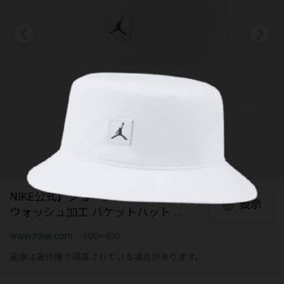 ナイキ(NIKE)のNIKE Jordan Jumpman ジョーダン ジャンプマン 帽子 ハット(ハット)