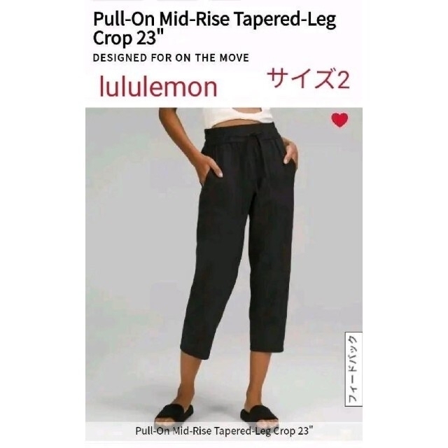 lululemon(ルルレモン)の専用　ルルレモン　Mid-Rise Tapered-Leg Crop 23 レディースのパンツ(クロップドパンツ)の商品写真